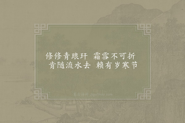 胡仲弓《翠竹》