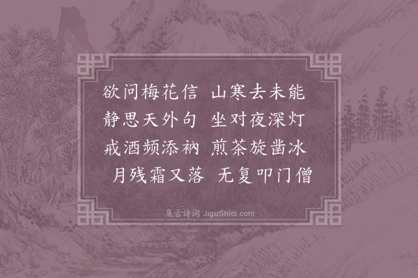 胡仲参《偶得》