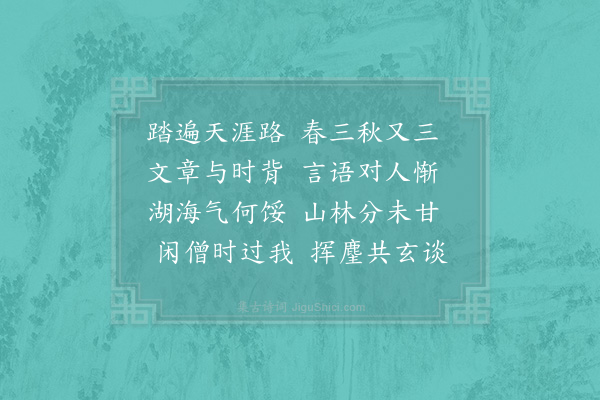 胡仲参《试后书怀》