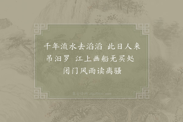 胡仲参《端午》