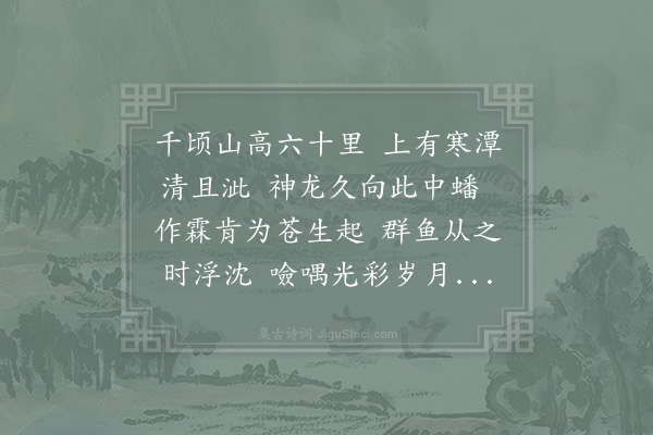 胡某《淳熙十三年六月中使奉德寿宫命捕金银鱼》