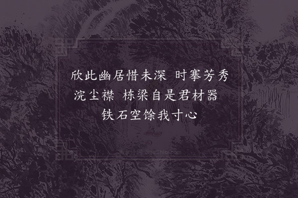 胡寅《又和松碧轩三绝·其一》