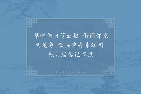 胡寅《再游岳麓示法光其邻道林人言陶士衡旧居也五绝·其五》