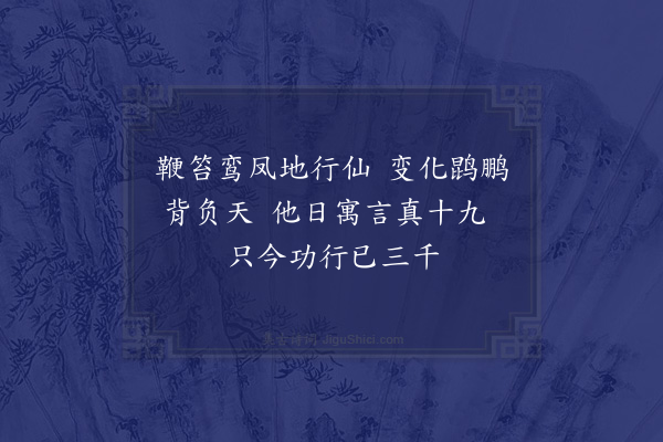 胡寅《初冬快晴陪宣卿叔夏游石头庵过三生藏穷深极峻遂登上封却下福严最爱廓然亭静憩久之乘兴入后洞置酒云庄榭徘徊方广阁山行崎岖不可以马虽笋舆傲兀小劳尚胜骑从之烦也既归山前之翌日复会于坚伯兄小阁同安赵涧看北山馀雪披云映日翠莹珑葱殆难模状因访季父庙令欢饮而罢集记所见成十五绝·其十五》