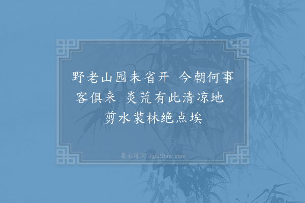 胡寅《和单令简园梨花四绝·其二》