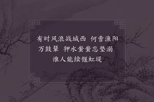 胡寅《岳阳楼杂咏十二绝·其九》