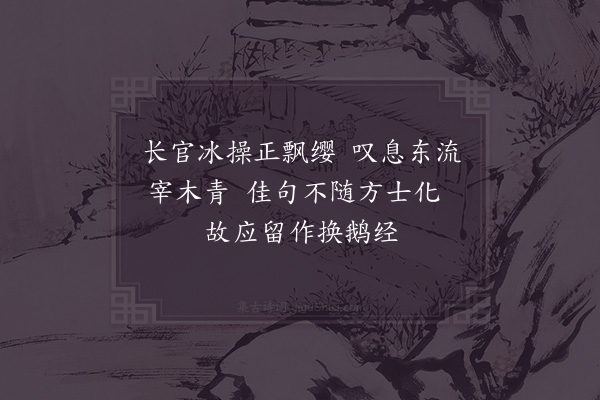 胡寅《题净明观》