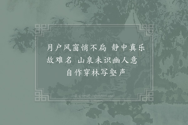 胡寅《题岳麓西轩三绝·其二》