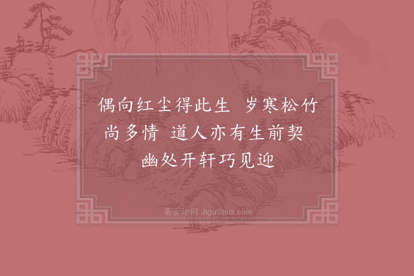 胡寅《题岳麓西轩三绝·其一》