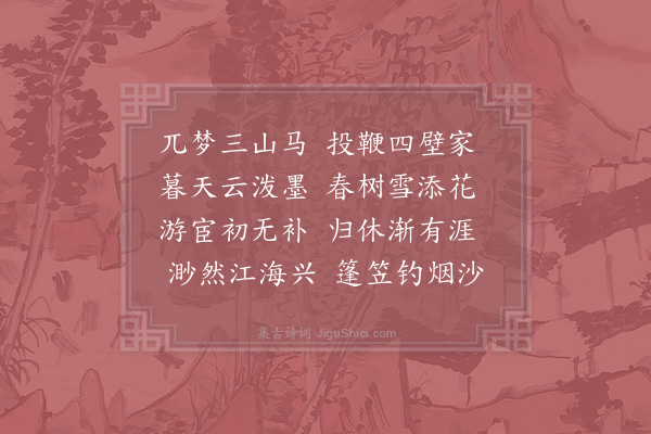 胡寅《出益阳和仁仲》