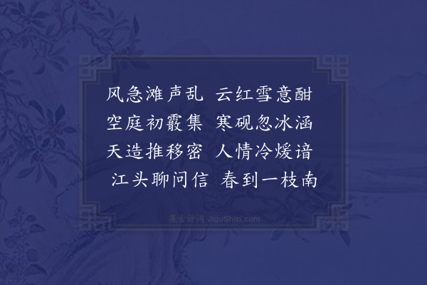 胡寅《初至青湘闻安仁帅司为曹成所袭四首·其一》