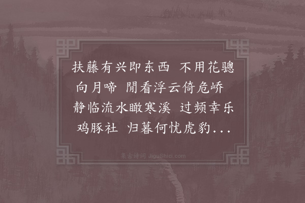 胡寅《和彦达》