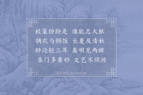 胡寅《和洪秀才八首·其一》