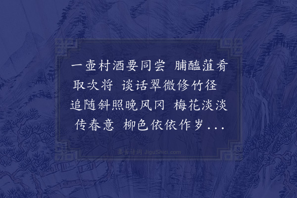 胡寅《和蔡生迁居二首蔡学佛故用杜老与赞公故事蔡常令一妪持简来·其二》