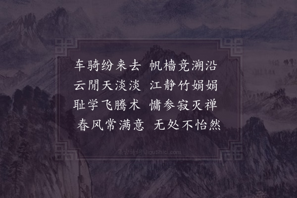 胡寅《绍兴壬子六月先公再被掖垣之命某时侍行自清江登舟经祖印江口趋行在所未几罢归还憩丰城之龙泽寺明年初夏归隐南山己巳岁予偶游祖印留宿寺僧惠嵩能道昔寓龙泽之梗概两寺相望盖五十里时先公没十有二年矣予亦衰病投绂俯仰悲慨因成两诗以遗嵩·其二》