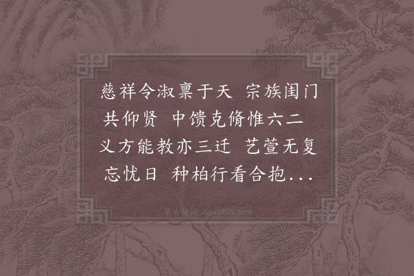 胡寅《挽某氏》