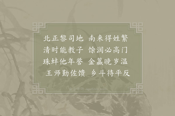 胡寅《挽黎承事·其一》