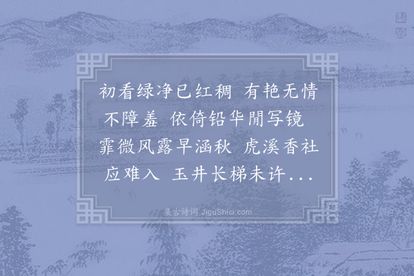 胡寅《酬诸同官见和三首·其一》