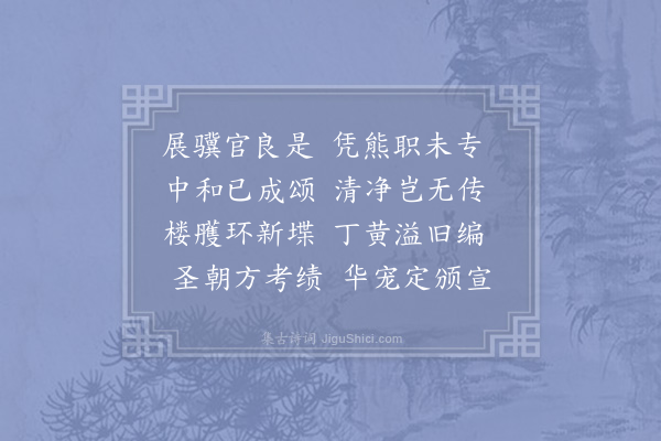 胡寅《送黄权守归八桂三首·其一》