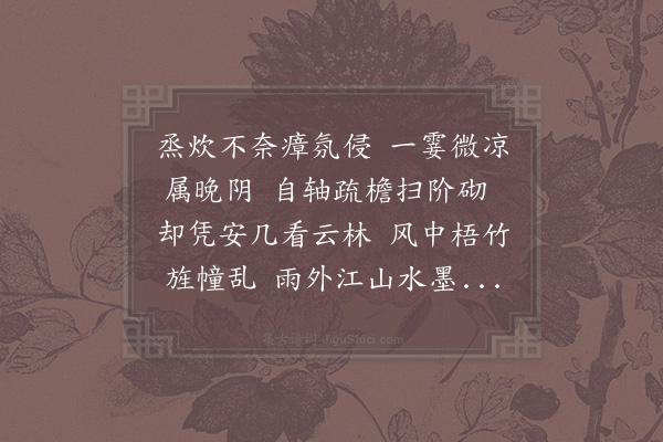 胡寅《简单令》