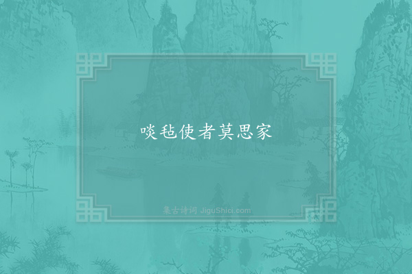 胡铨《句·其十》