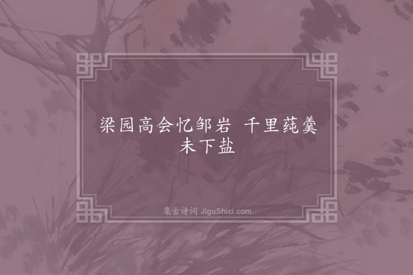 胡铨《句·其十一》