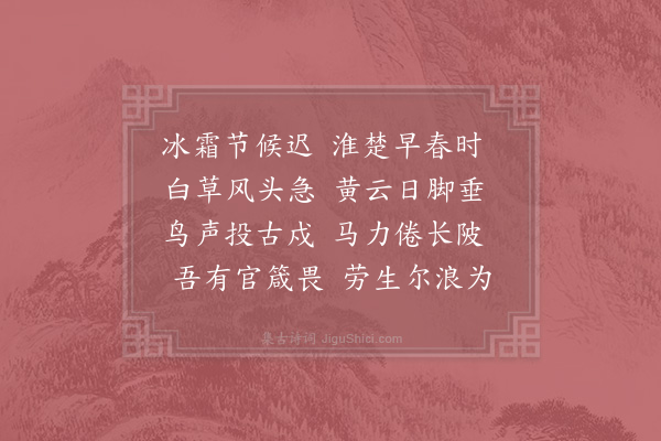 贺铸《同道通师之香林马上》