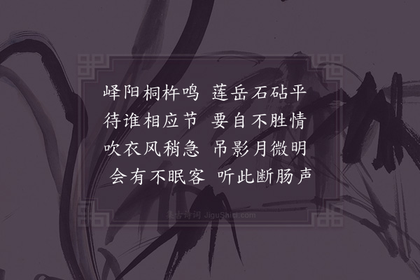 贺铸《拟南梁慧侃法师独杵捣衣》