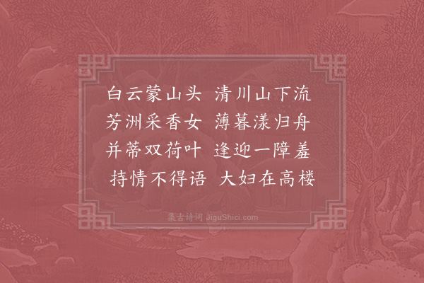 贺铸《和潘豳老汉上属目》