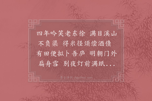 贺铸《将发彭城作》