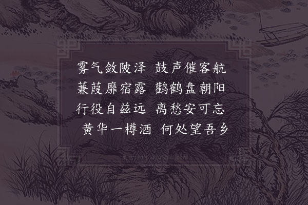 贺铸《送张商老西上》