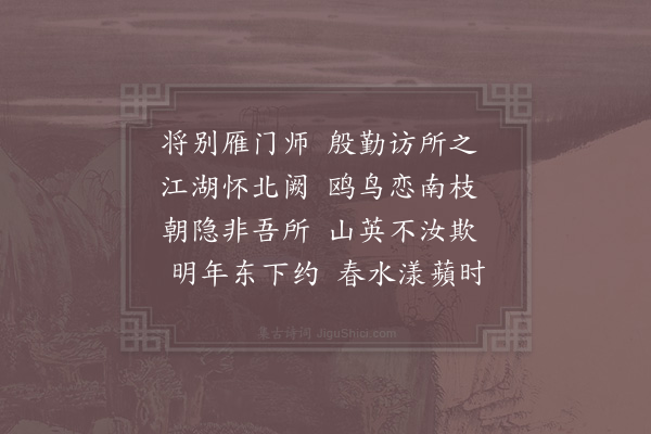 贺铸《酬别法云彦上人》