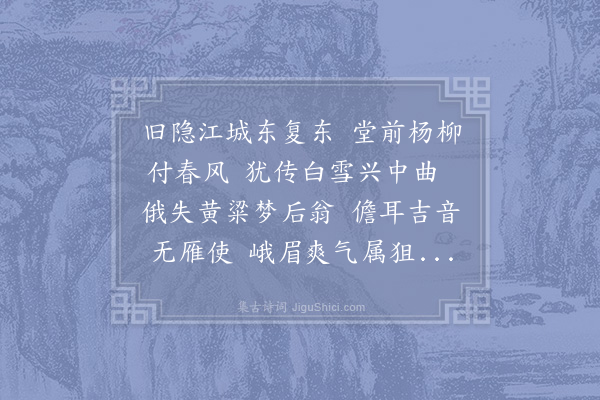 贺铸《潘豳老出十数诗皆有怀苏儋州者因赋二首·其二》