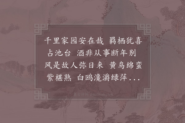 贺铸《题海陵寓舍四首·其四》