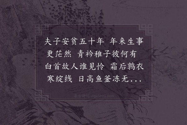 贺铸《赠张士元》