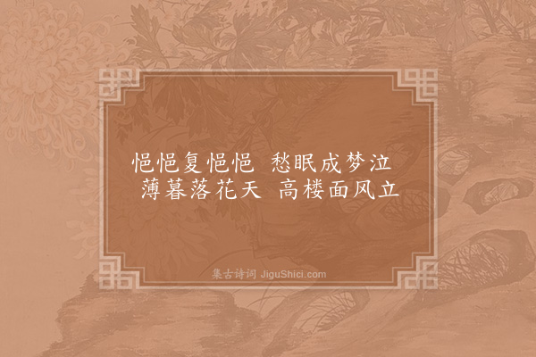 贺铸《和同行潘生悒悒悠悠二首·其一》