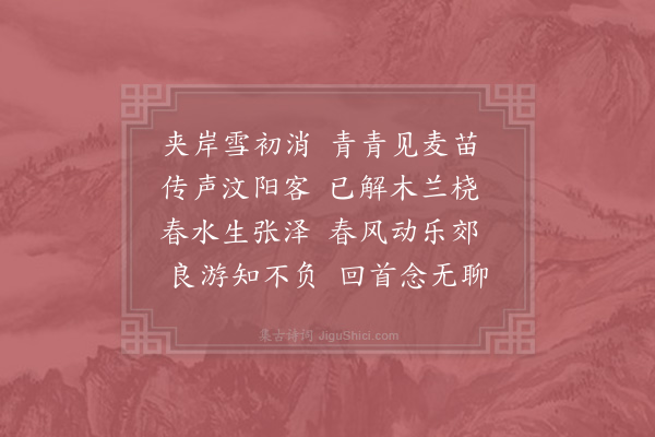 贺铸《重送》