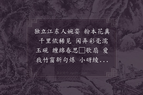 贺铸《凤栖梧/蝶恋花》