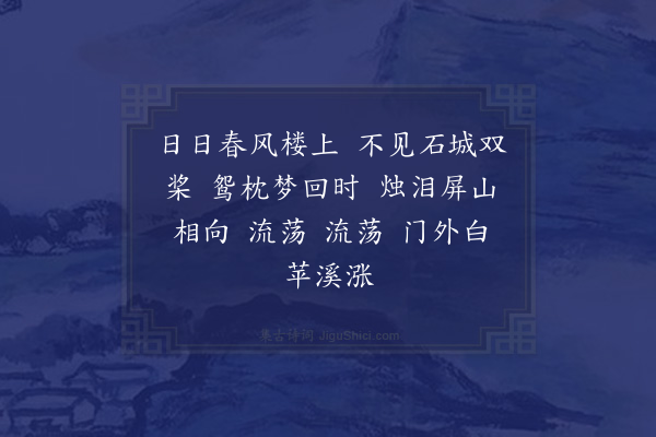 贺铸《忆仙姿/如梦令》