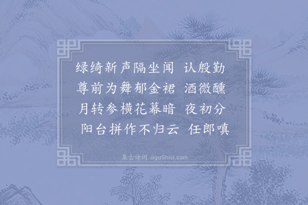 贺铸《太平时七首·其三·花幕暗》