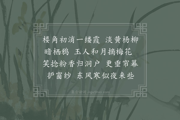 贺铸《减字浣溪沙·其十五》