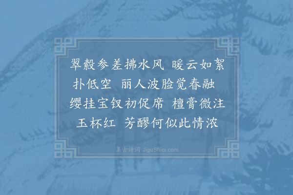 贺铸《浣溪沙·其一》