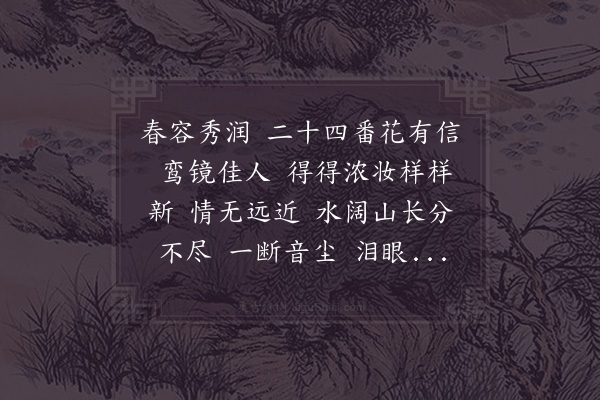 贺铸《减字木兰花·其一》