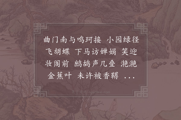 贺铸《菩萨蛮·其三》