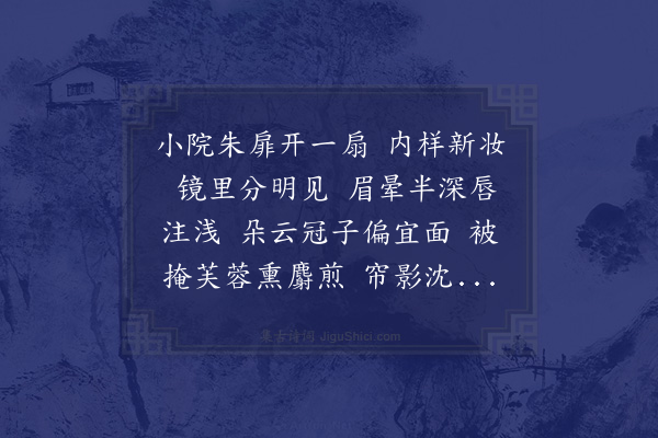 贺铸《蝶恋花》