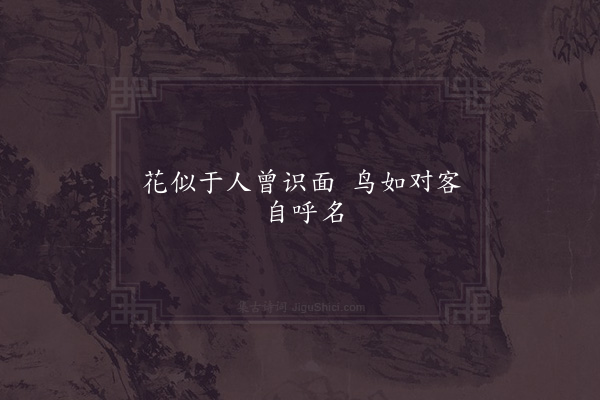 赵与时《句·其一》