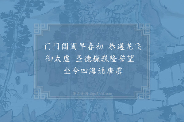 赵子潚《早朝十绝·其一》