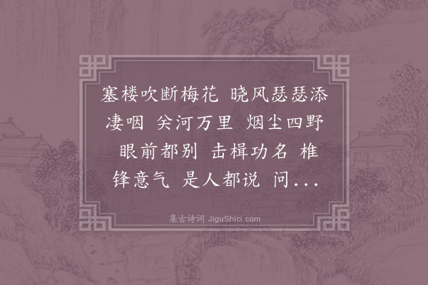 赵以夫《水龙吟·其一·次周月船》