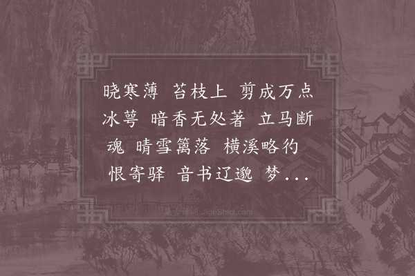 赵以夫《角招》