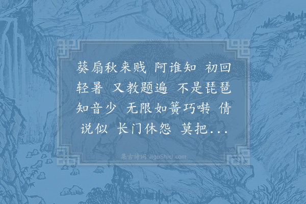 赵以夫《贺新郎·其二·次刘后村》